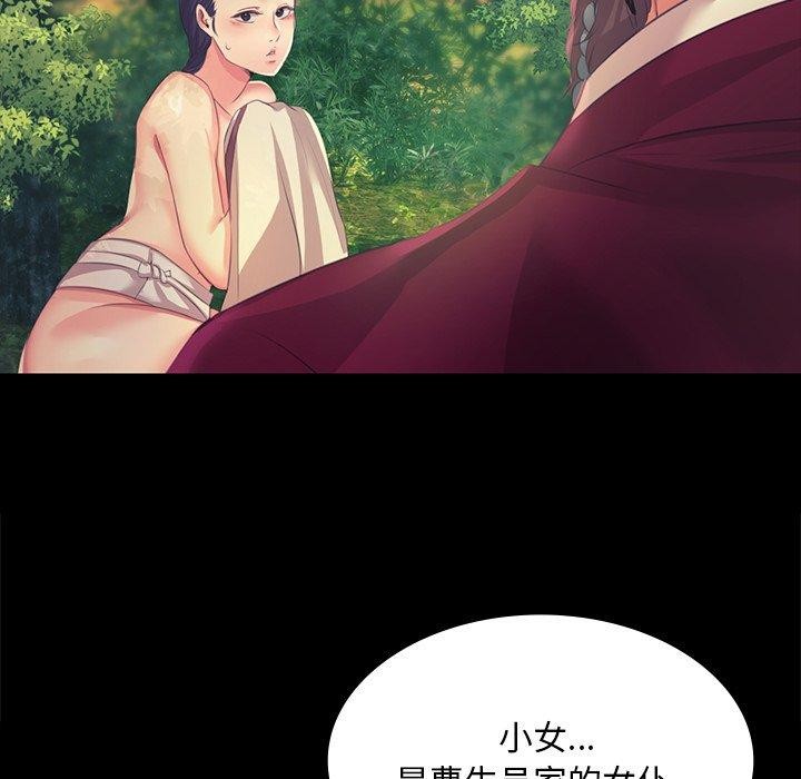 《小姐》在线观看 第64话 漫画图片167