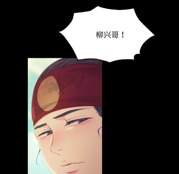 《小姐》在线观看 第64话 漫画图片113
