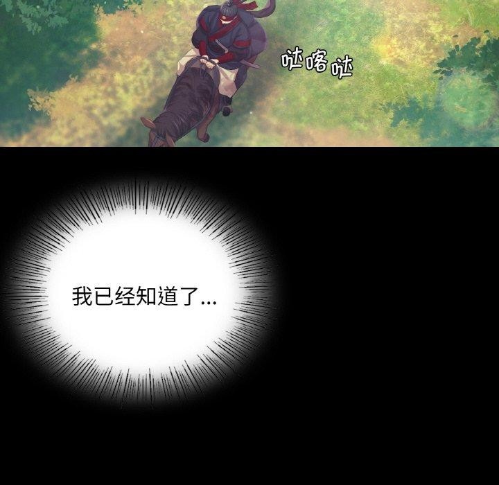 《小姐》在线观看 第64话 漫画图片123