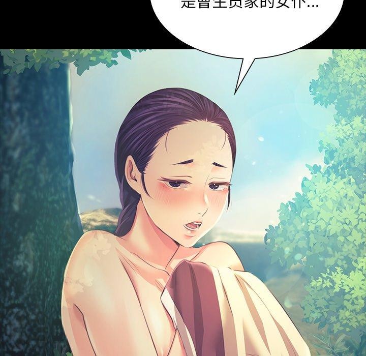 《小姐》在线观看 第64话 漫画图片168