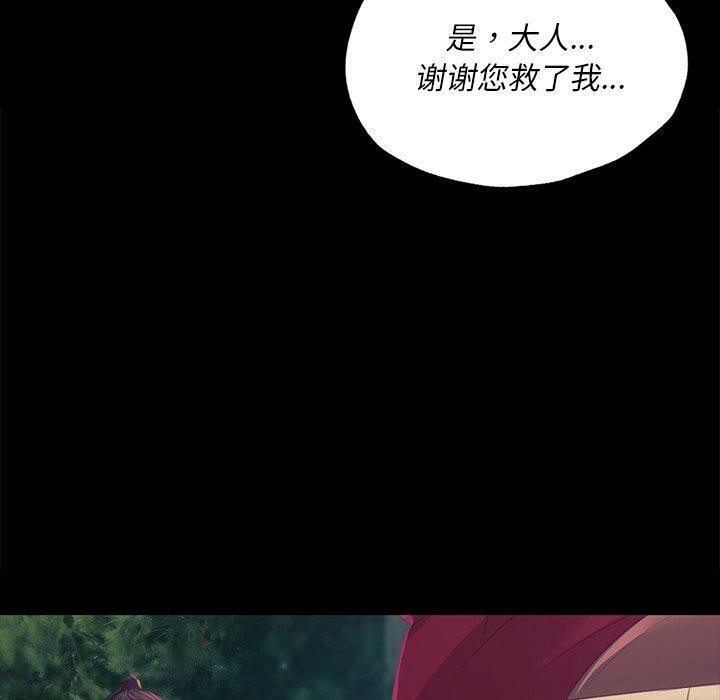 《小姐》在线观看 第64话 漫画图片160