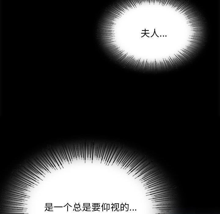 《小姐》在线观看 第64话 漫画图片22