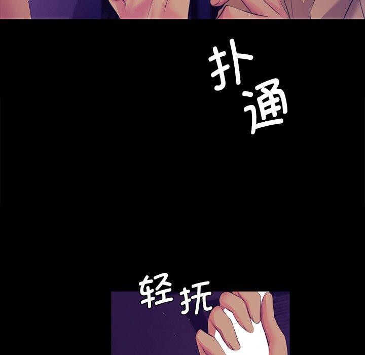 《小姐》在线观看 第64话 漫画图片43