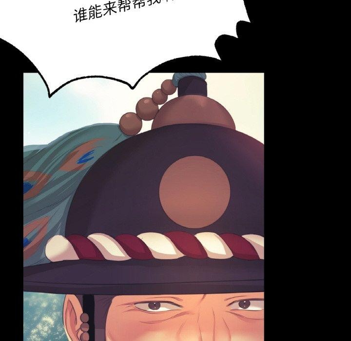 《小姐》在线观看 第64话 漫画图片146