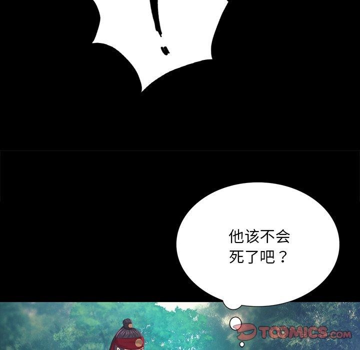 《小姐》在线观看 第64话 漫画图片156