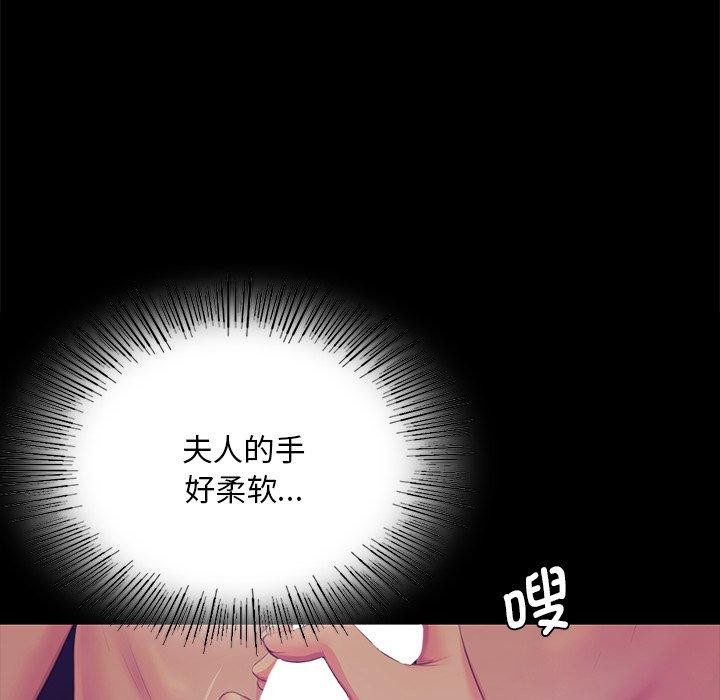 《小姐》在线观看 第64话 漫画图片53