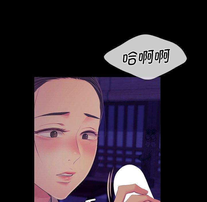 《小姐》在线观看 第64话 漫画图片47