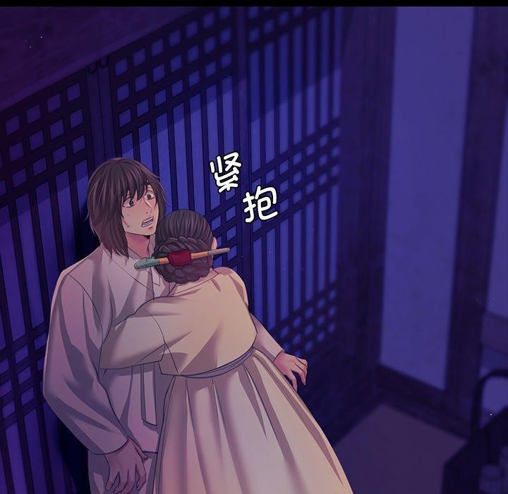 《小姐》在线观看 第64话 漫画图片14