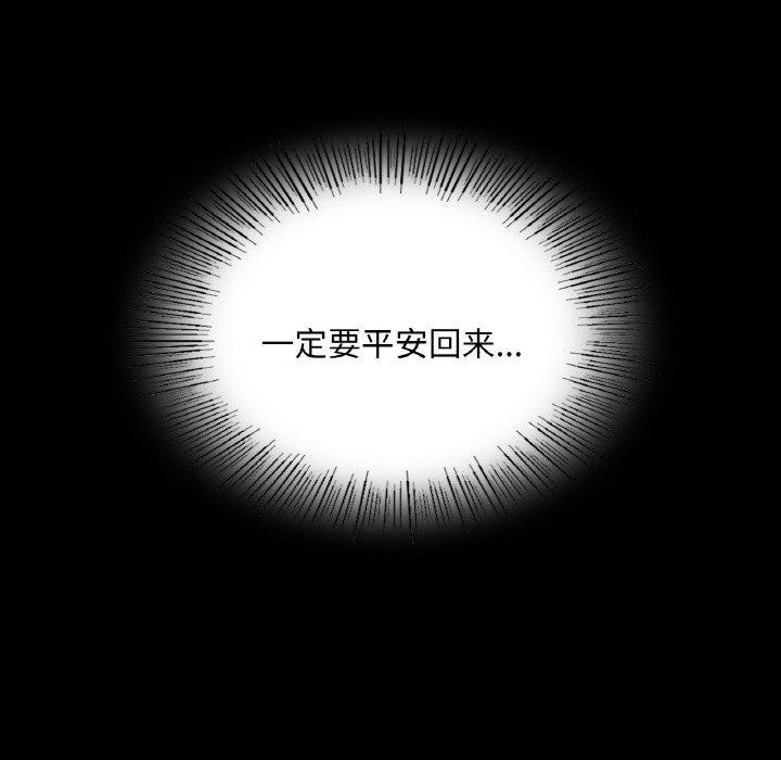 《小姐》在线观看 第64话 漫画图片127