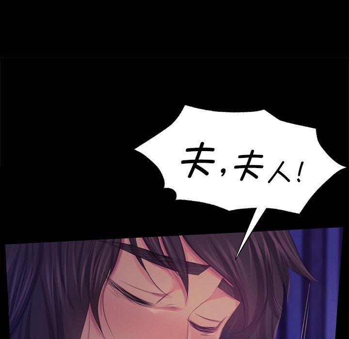 《小姐》在线观看 第64话 漫画图片64