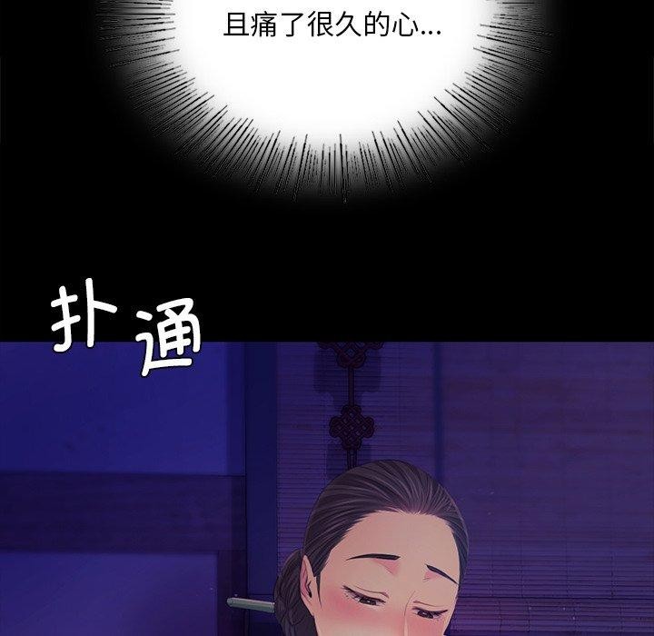 《小姐》在线观看 第64话 漫画图片95