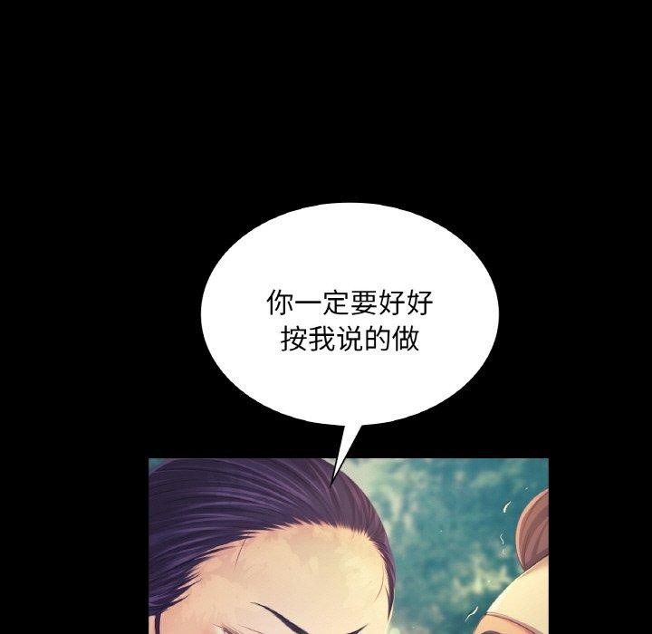 《小姐》在线观看 第64话 漫画图片133