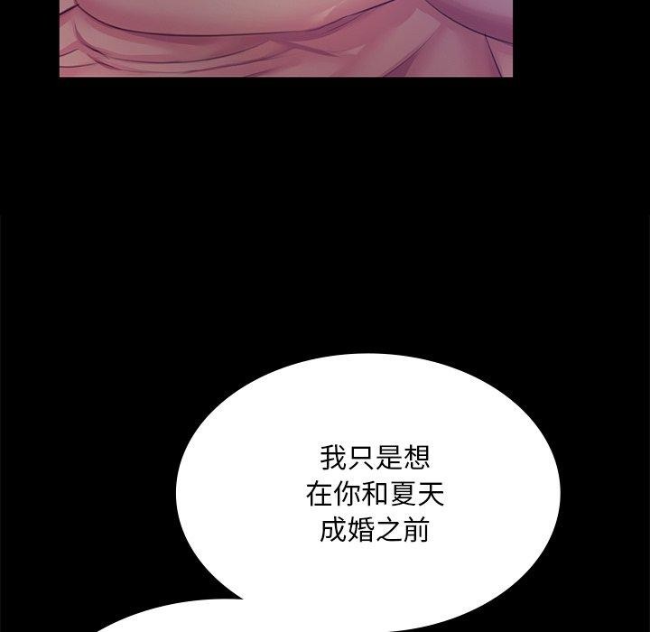 《小姐》在线观看 第64话 漫画图片77