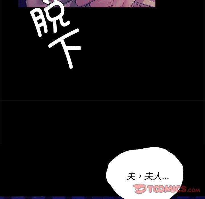 《小姐》在线观看 第64话 漫画图片39