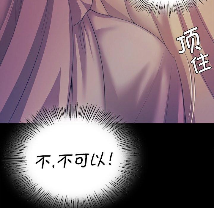 《小姐》在线观看 第64话 漫画图片28