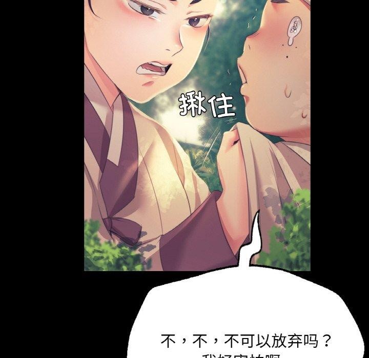《小姐》在线观看 第64话 漫画图片134