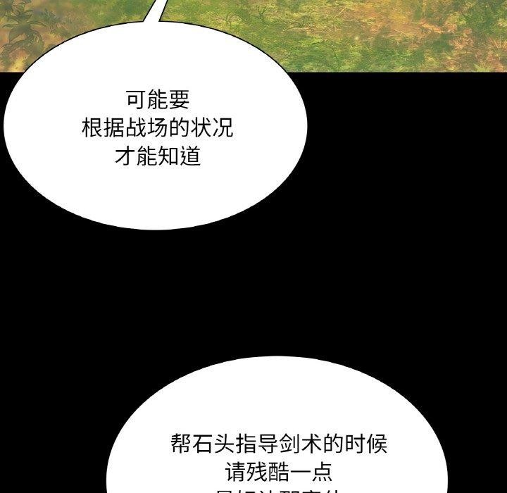 《小姐》在线观看 第64话 漫画图片103