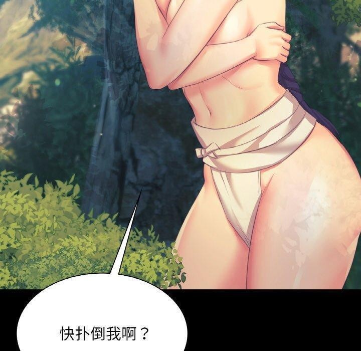 《小姐》在线观看 第64话 漫画图片140