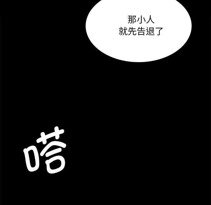 《小姐》在线观看 第64话 漫画图片88