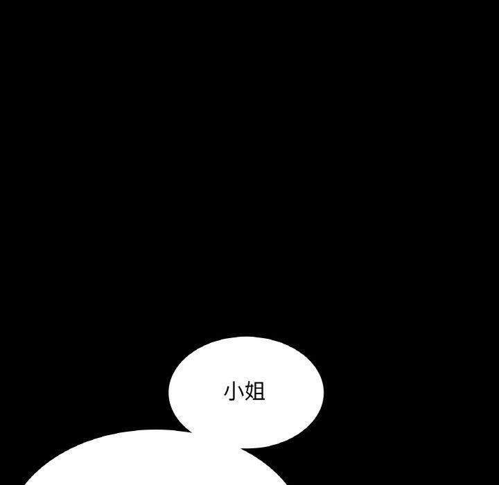 《小姐》在线观看 第64话 漫画图片100