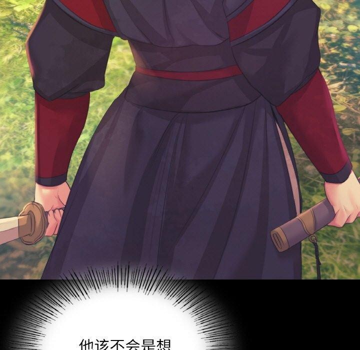 《小姐》在线观看 第64话 漫画图片153