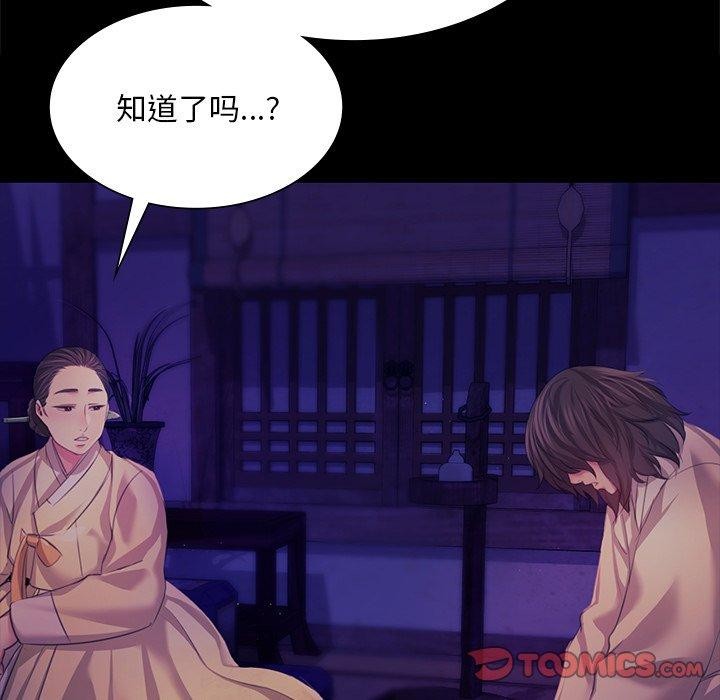《小姐》在线观看 第64话 漫画图片84