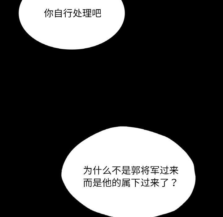 《小姐》在线观看 第64话 漫画图片151
