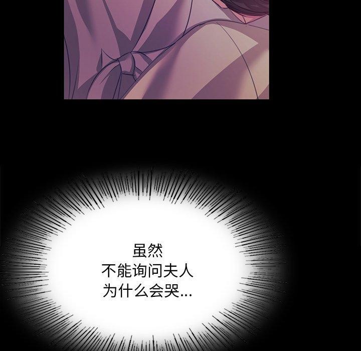 《小姐》在线观看 第64话 漫画图片17