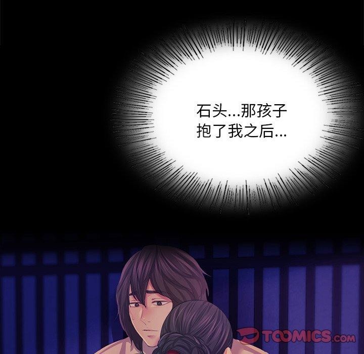 《小姐》在线观看 第64话 漫画图片93