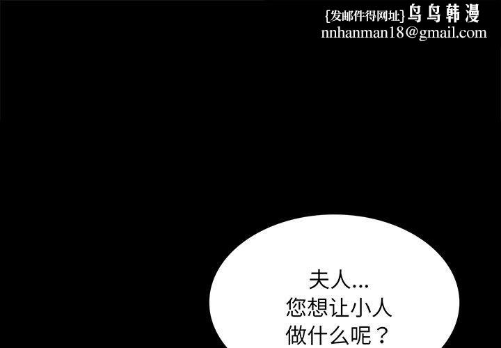 《小姐》在线观看 第64话 漫画图片1