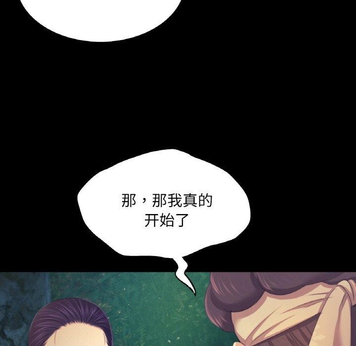 《小姐》在线观看 第64话 漫画图片141