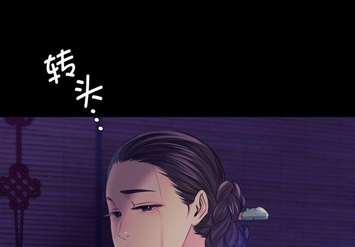 《小姐》在线观看 第64话 漫画图片4