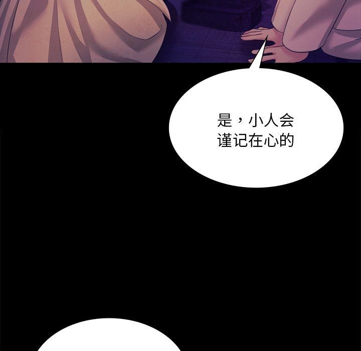 《小姐》在线观看 第64话 漫画图片85