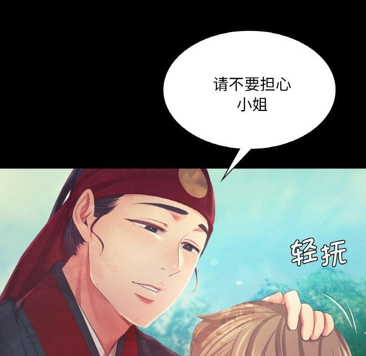 《小姐》在线观看 第64话 漫画图片119