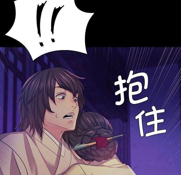《小姐》在线观看 第64话 漫画图片8