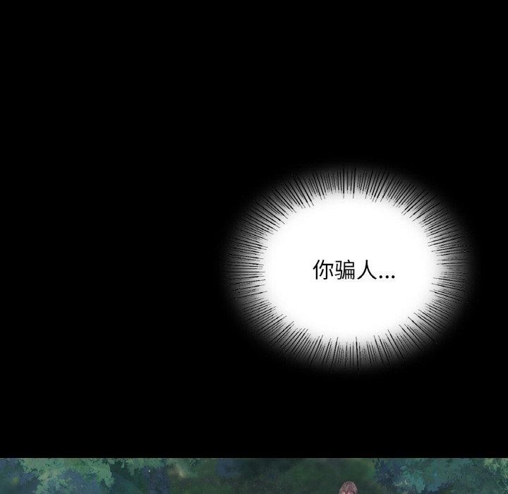 《小姐》在线观看 第64话 漫画图片121