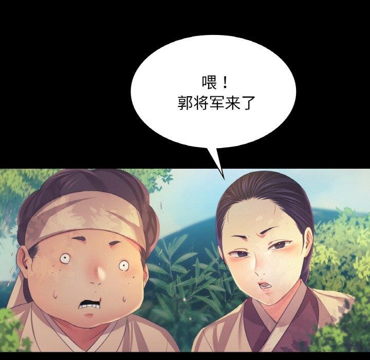 《小姐》在线观看 第64话 漫画图片132
