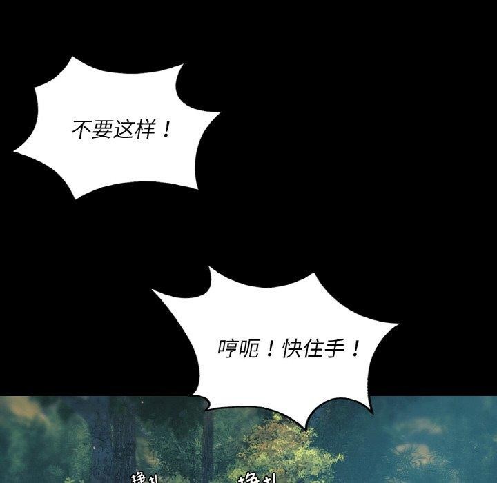 《小姐》在线观看 第64话 漫画图片148