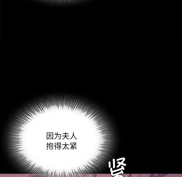 《小姐》在线观看 第64话 漫画图片29