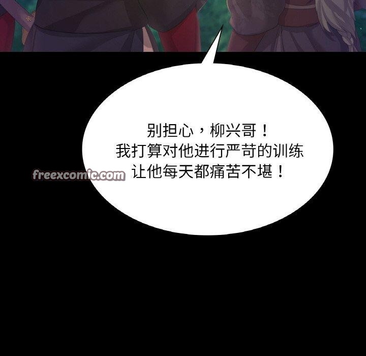 《小姐》在线观看 第64话 漫画图片105