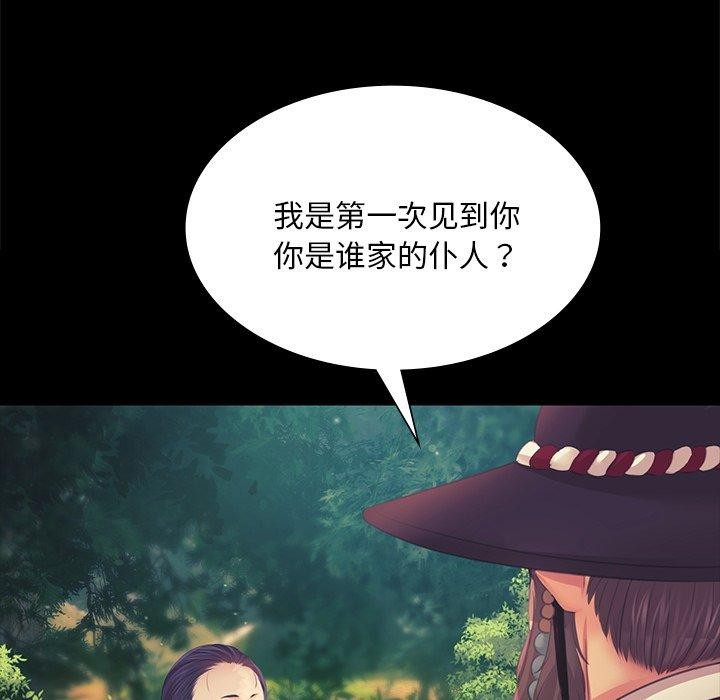 《小姐》在线观看 第64话 漫画图片166