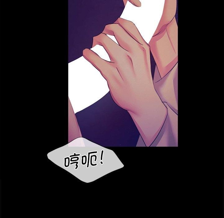 《小姐》在线观看 第64话 漫画图片44