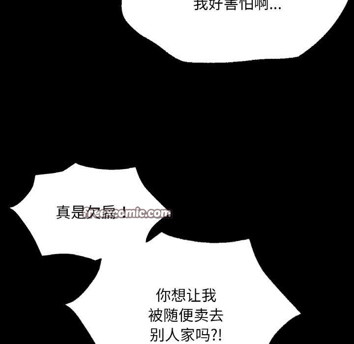 《小姐》在线观看 第64话 漫画图片135
