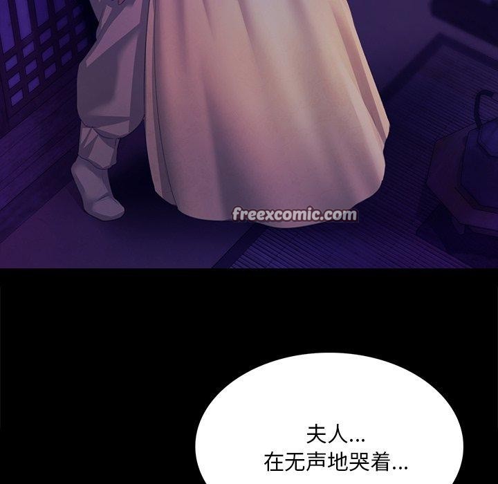 《小姐》在线观看 第64话 漫画图片15