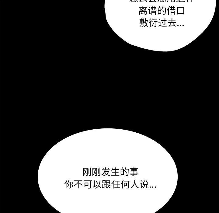 《小姐》在线观看 第64话 漫画图片83