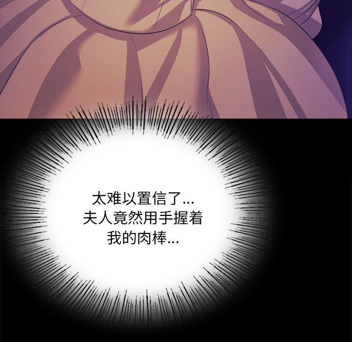 《小姐》在线观看 第64话 漫画图片51