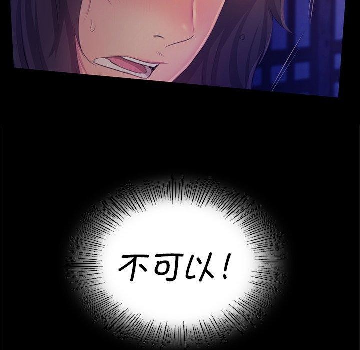 《小姐》在线观看 第64话 漫画图片65