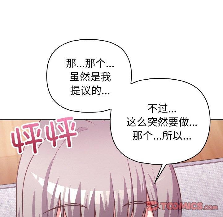 《這公司歸我瞭》在线观看 第45话 漫画图片21
