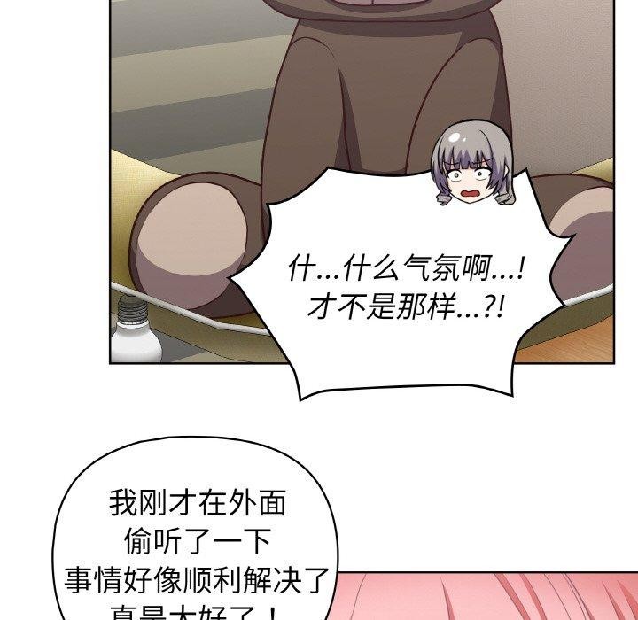 《這公司歸我瞭》在线观看 第45话 漫画图片86