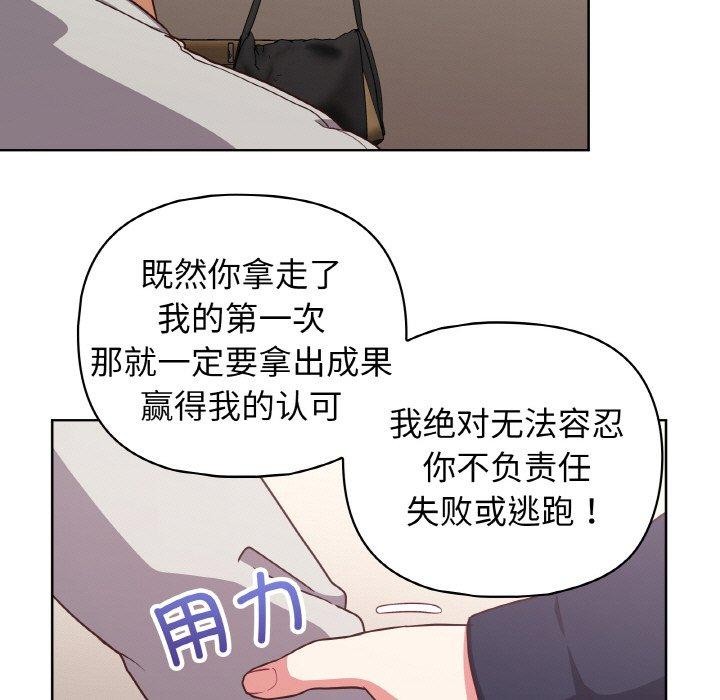 《這公司歸我瞭》在线观看 第45话 漫画图片72